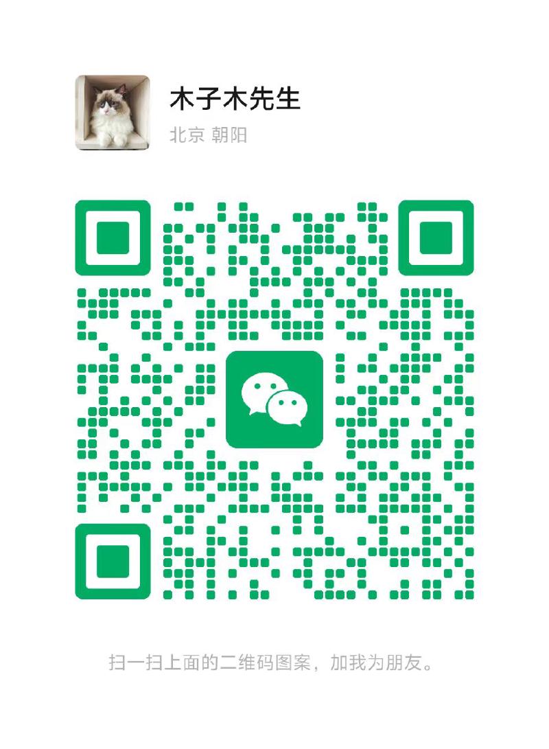 微信二维码