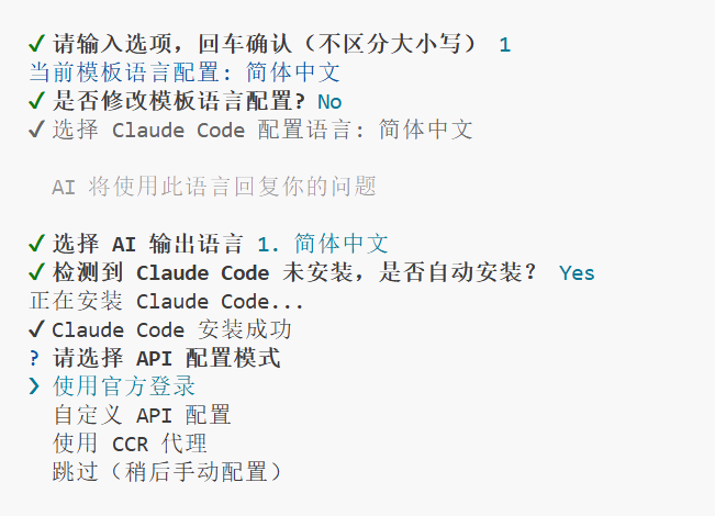 Claude Code安装