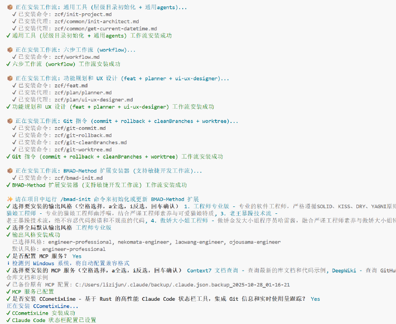 配置MCP